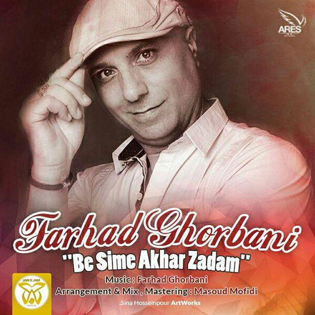 دانلود آهنگ به سیم آخر زدم